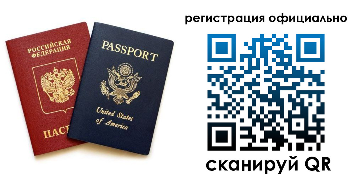 регистрация в Лениногорске