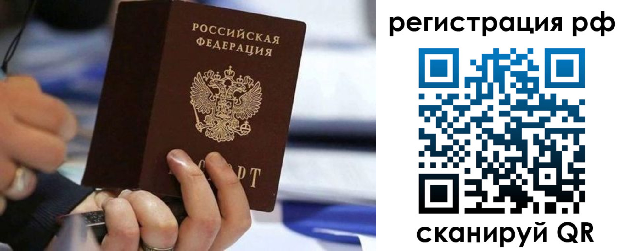 временная регистрация законно в Лениногорске