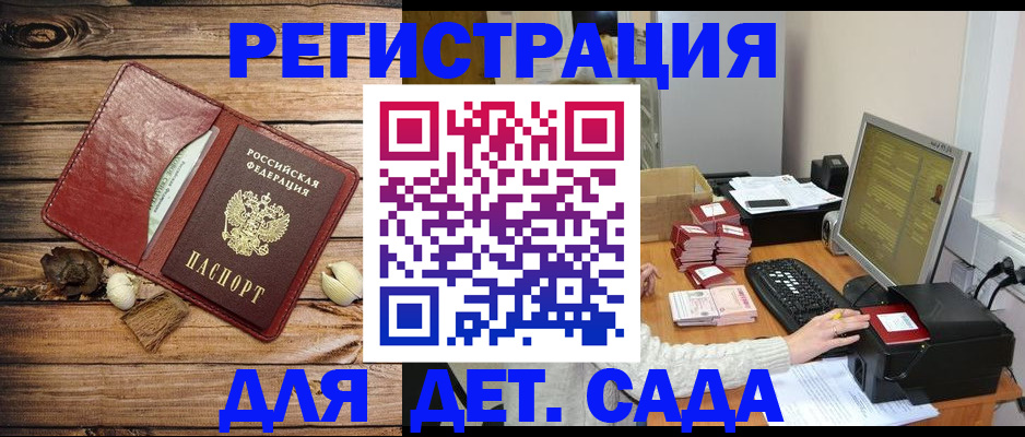 временная регистрация в Лениногорске